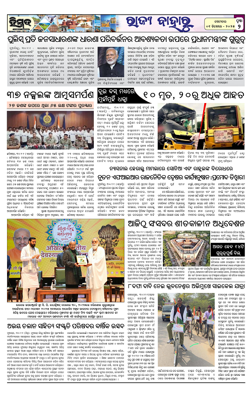 Himmat 01.12.2025 (Monday)-images-1