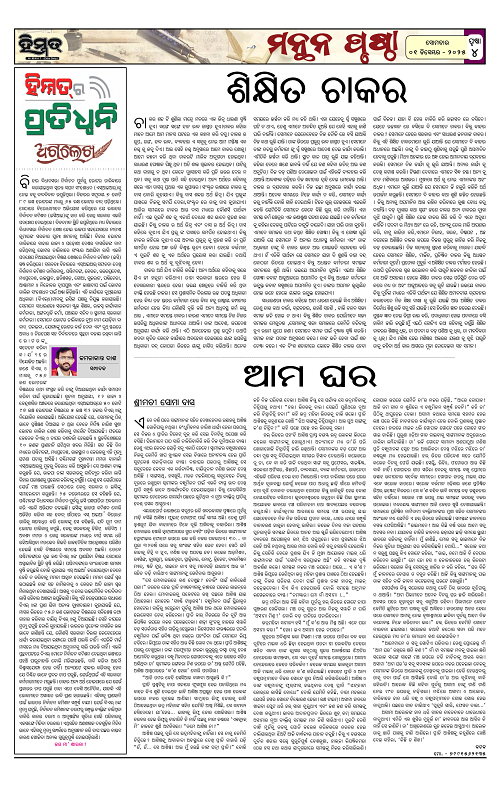 Himmat 01.12.2025 (Monday)-images-3