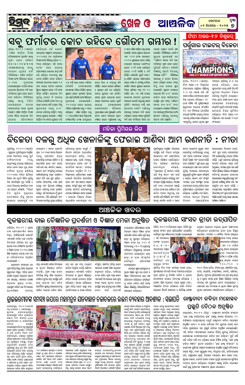 Himmat 01.12.2025 (Monday)-images-6
