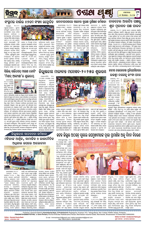 Himmat 01.12.2025 (Monday)-images-7