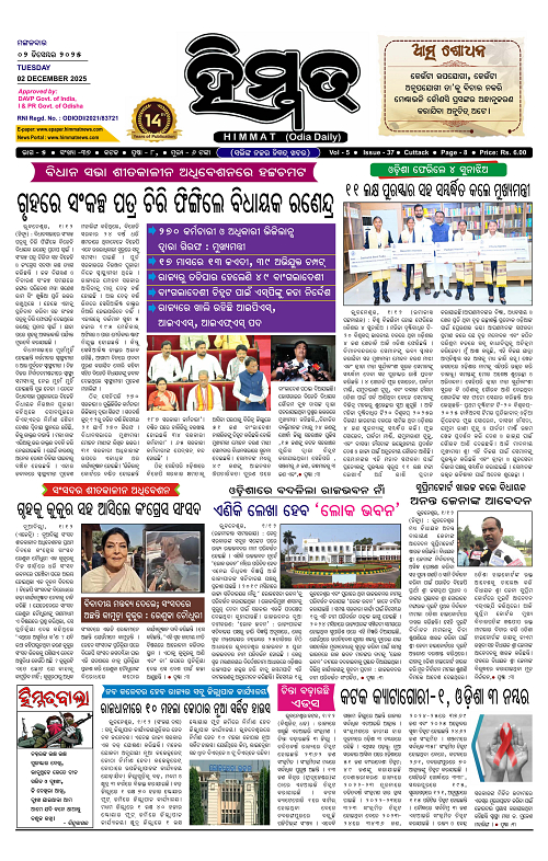 Himmat 02.12.2025 (Tuesday)-images-0