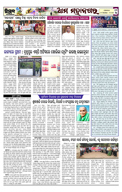 Himmat 02.12.2025 (Tuesday)-images-2