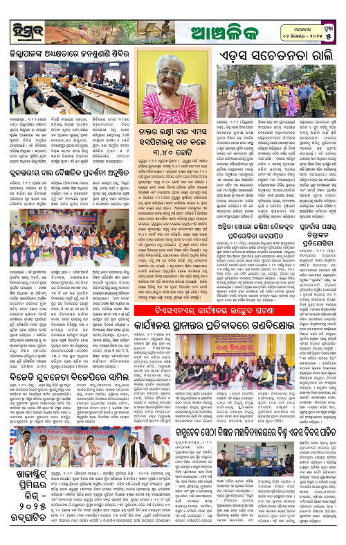 Himmat 02.12.2025 (Tuesday)-images-4