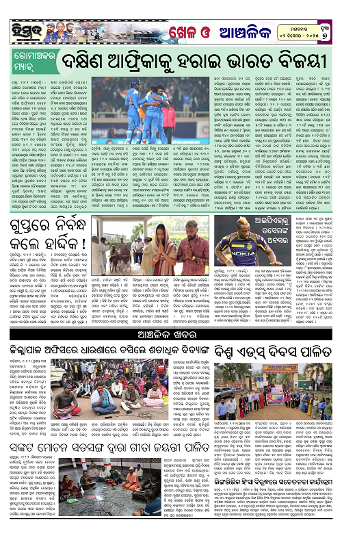 Himmat 02.12.2025 (Tuesday)-images-6