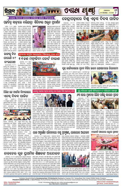 Himmat 02.12.2025 (Tuesday)-images-7