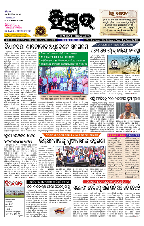 Himmat 04.12.2025 (Thursday)-images-0