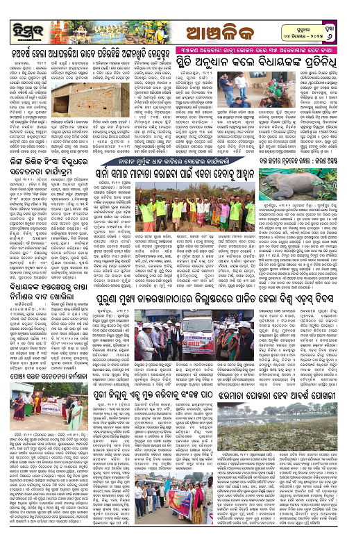 Himmat 04.12.2025 (Thursday)-images-5