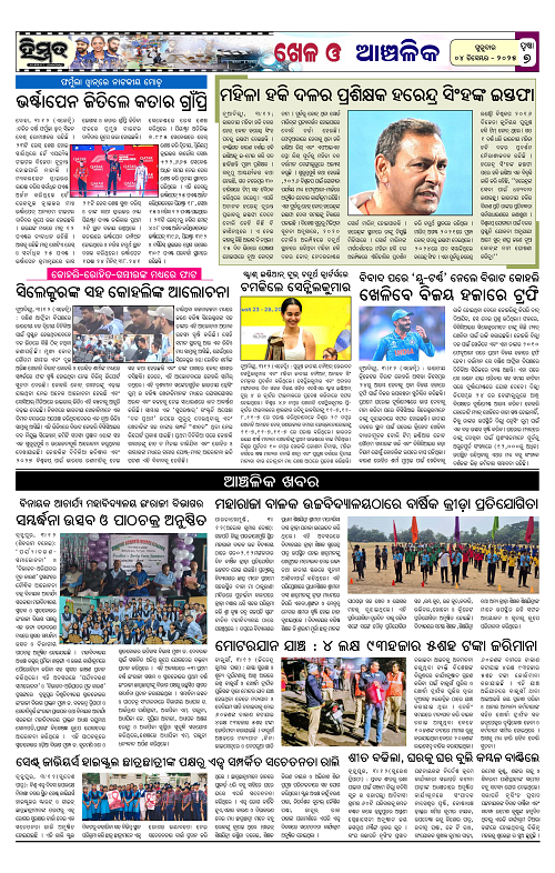Himmat 04.12.2025 (Thursday)-images-6