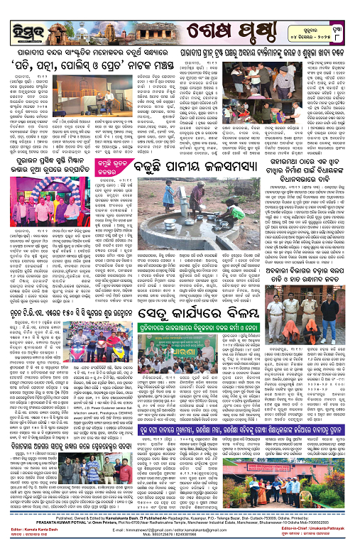 Himmat 04.12.2025 (Thursday)-images-7