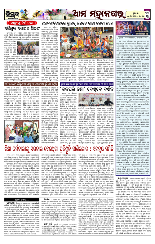Himmat 05.12.2025 (Friday)-images-2