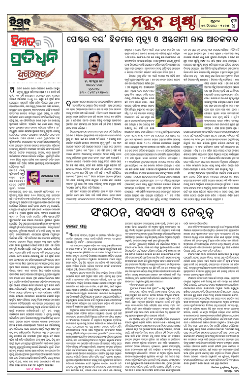 Himmat 05.12.2025 (Friday)-images-3