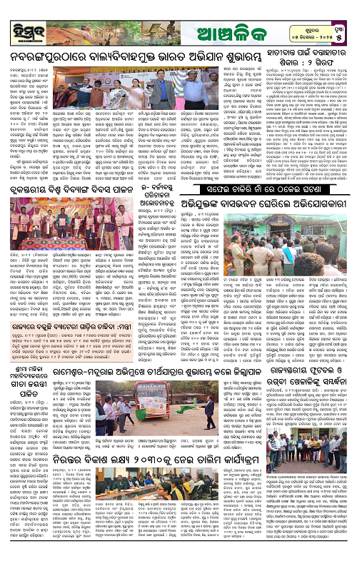 Himmat 05.12.2025 (Friday)-images-4