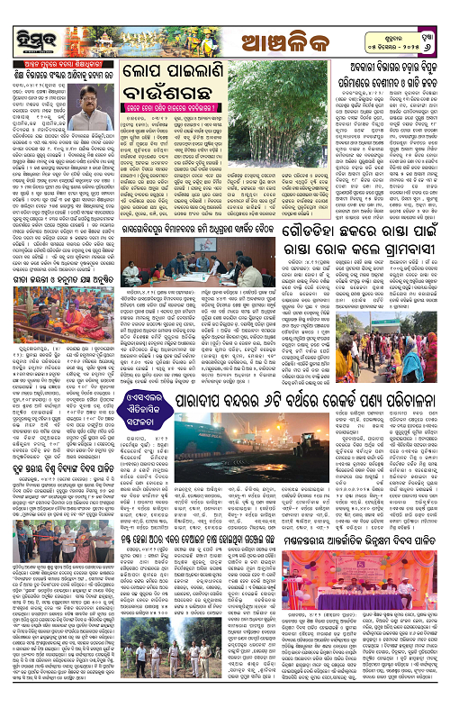 Himmat 05.12.2025 (Friday)-images-5