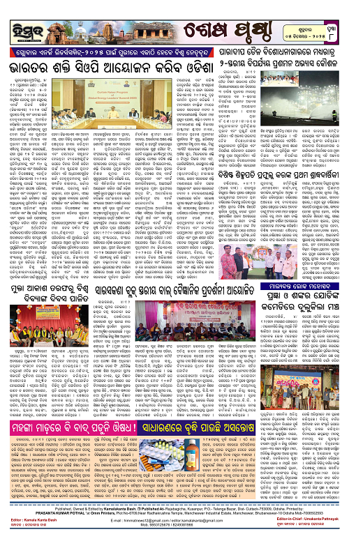 Himmat 05.12.2025 (Friday)-images-7