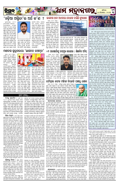 Himmat 06.12.2025 (Saturday)-images-2
