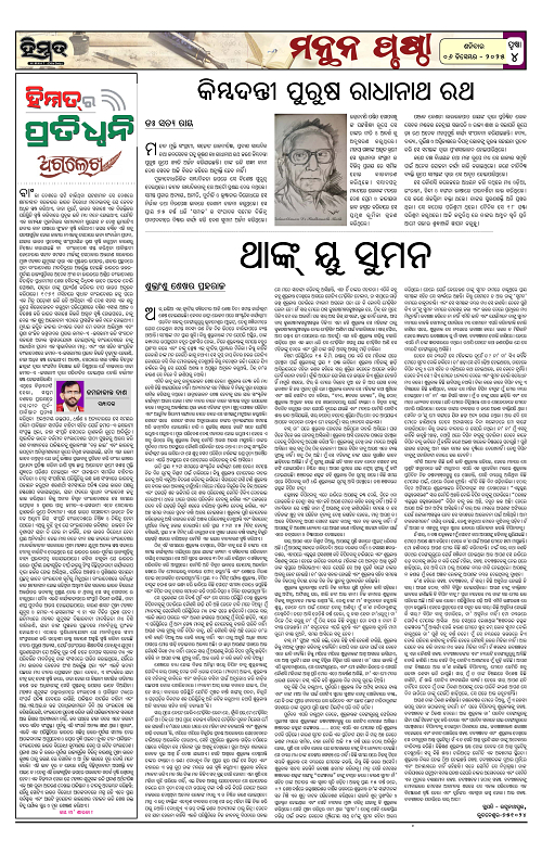 Himmat 06.12.2025 (Saturday)-images-3