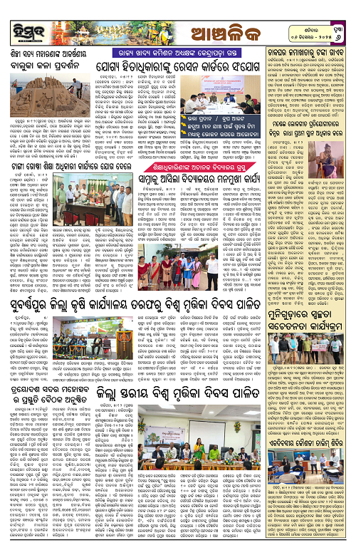 Himmat 06.12.2025 (Saturday)-images-5