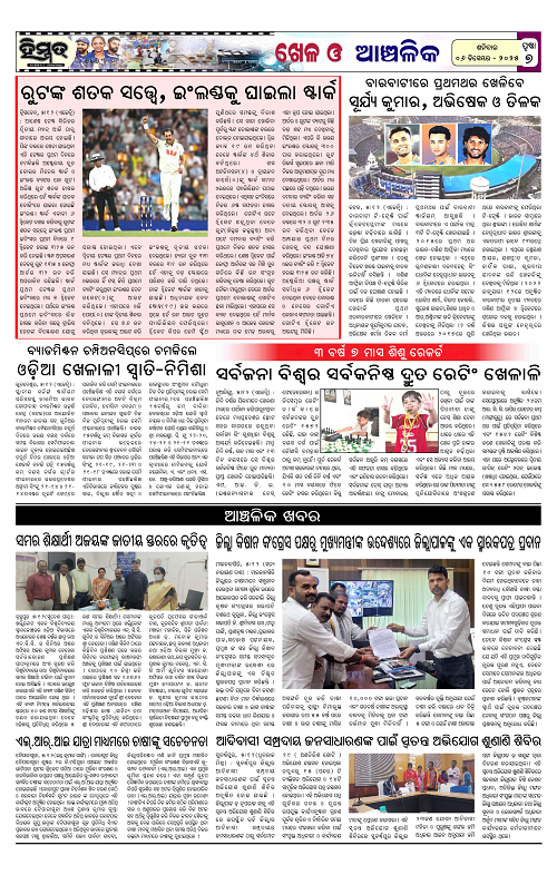 Himmat 06.12.2025 (Saturday)-images-6