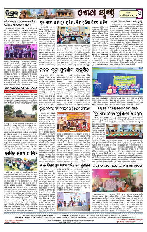 Himmat 06.12.2025 (Saturday)-images-7