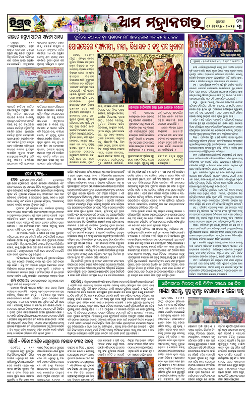 Himmat 12.12.2025 (Friday)-images-2