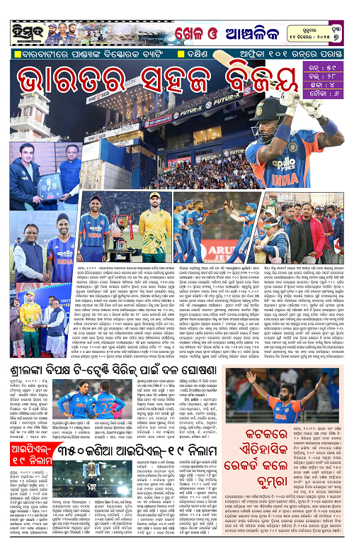 Himmat 11.12.2025 (Thursday)-images-6