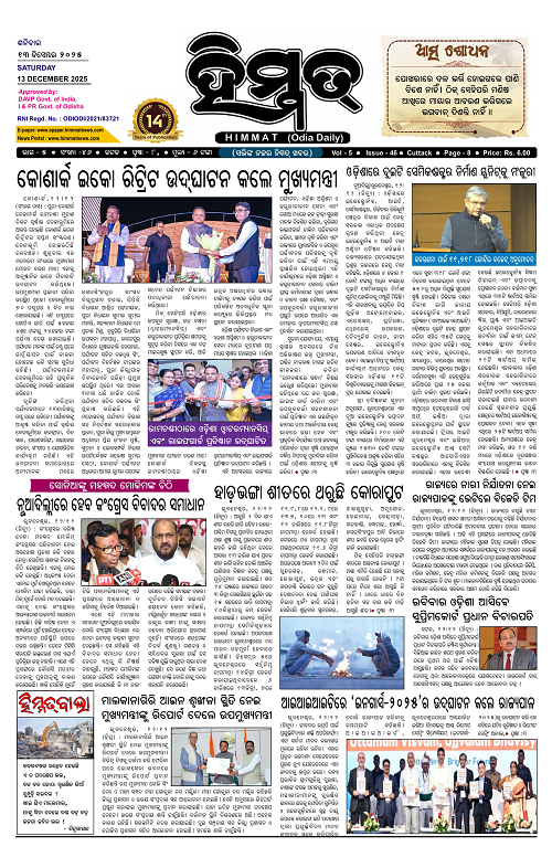 Himmat 13.12.2025 (Saturday)-images-0