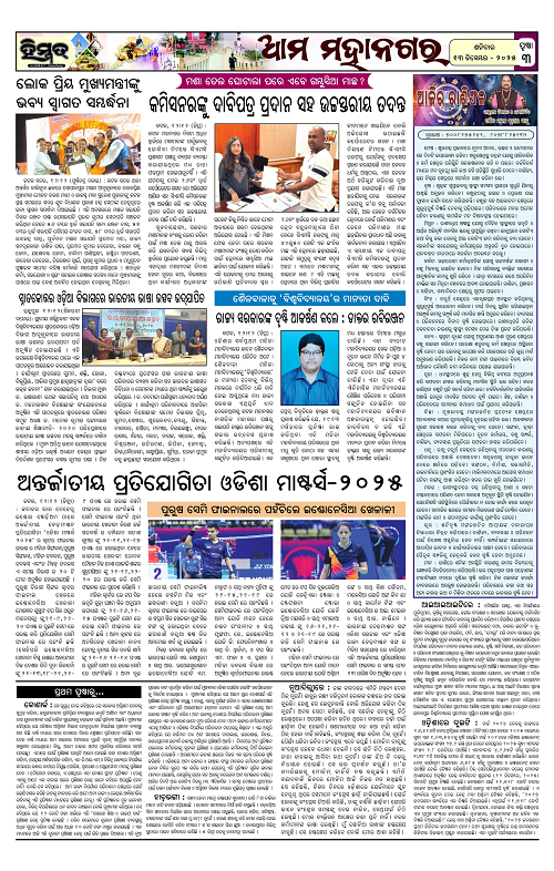 Himmat 13.12.2025 (Saturday)-images-2