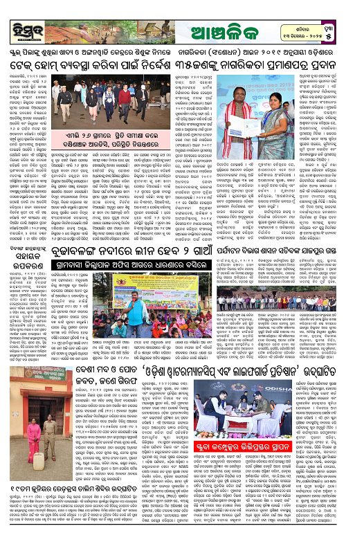 Himmat 13.12.2025 (Saturday)-images-4