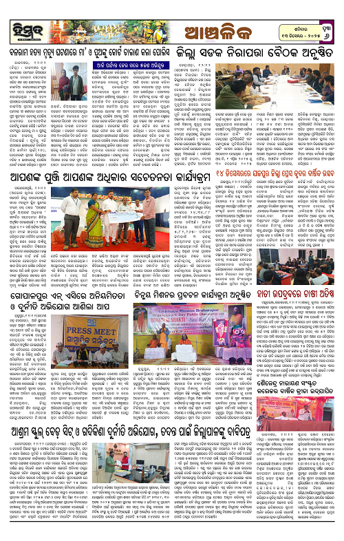 Himmat 13.12.2025 (Saturday)-images-5