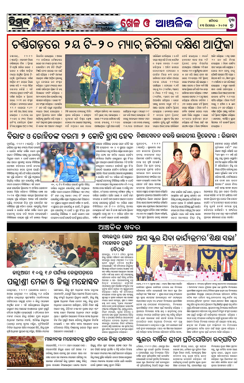 Himmat 13.12.2025 (Saturday)-images-6