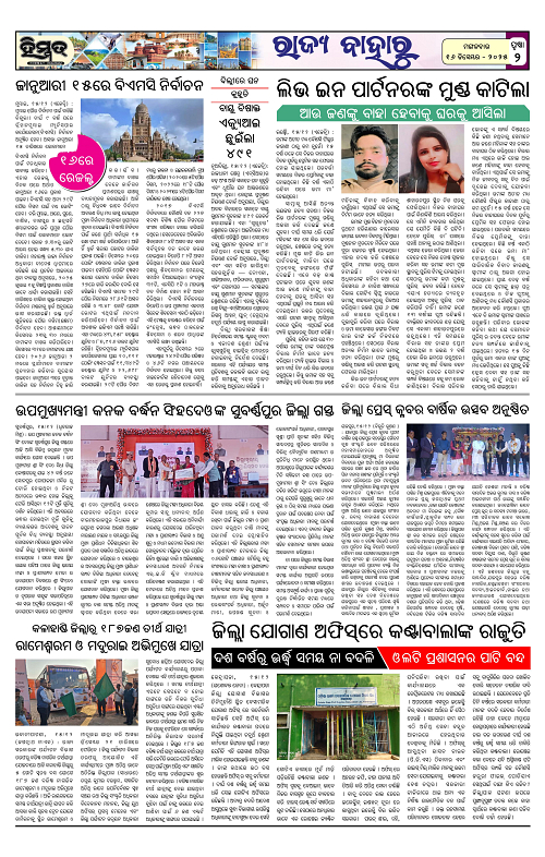 Himmat 16.12.2025 Tuesday)-images-1