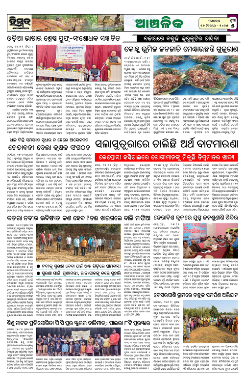 Himmat 16.12.2025 Tuesday)-images-4