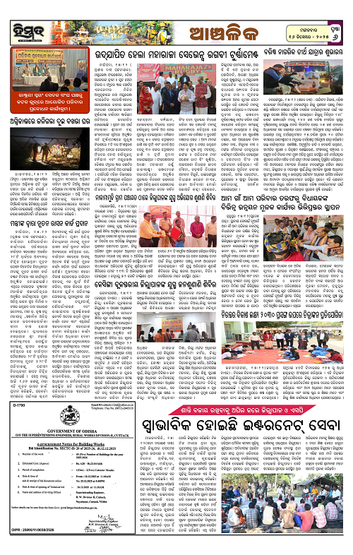 Himmat 16.12.2025 Tuesday)-images-5
