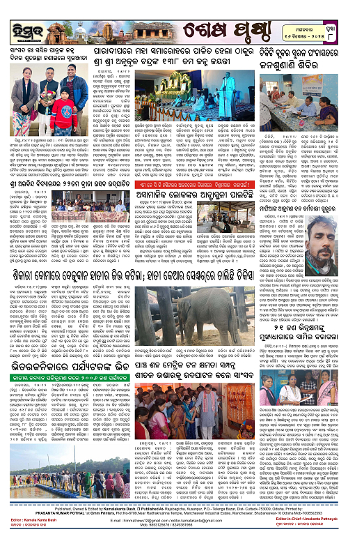 Himmat 16.12.2025 Tuesday)-images-7