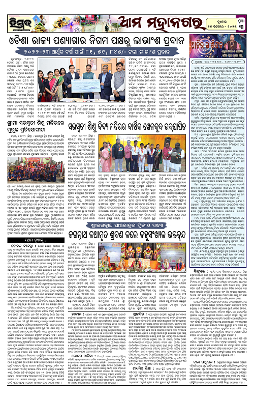 Himmat 17.12.2025 (Wednesday)-images-2