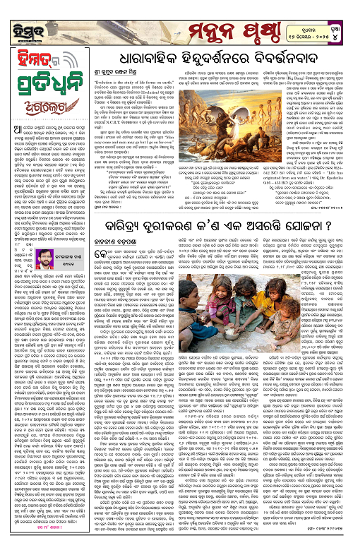 Himmat 17.12.2025 (Wednesday)-images-3