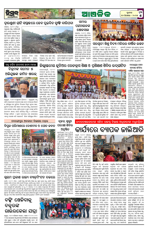 Himmat 17.12.2025 (Wednesday)-images-4