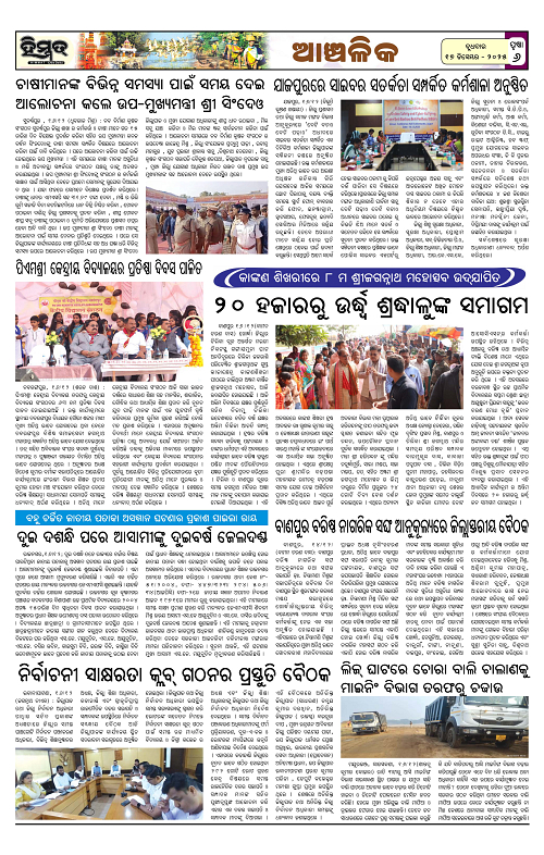 Himmat 17.12.2025 (Wednesday)-images-5