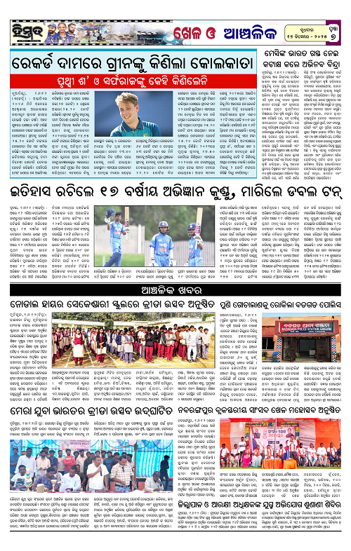 Himmat 17.12.2025 (Wednesday)-images-6