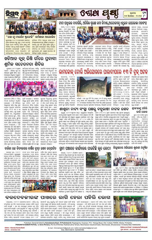 Himmat 17.12.2025 (Wednesday)-images-7