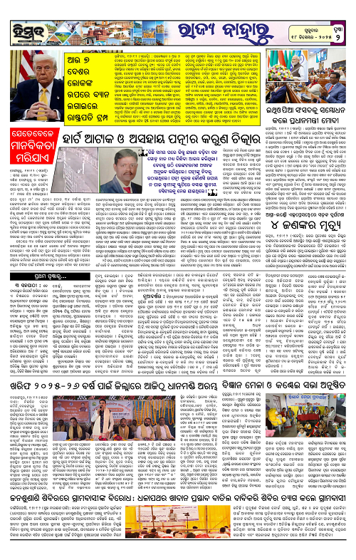 Himmat 18.12.2025 (Thursday)-images-1