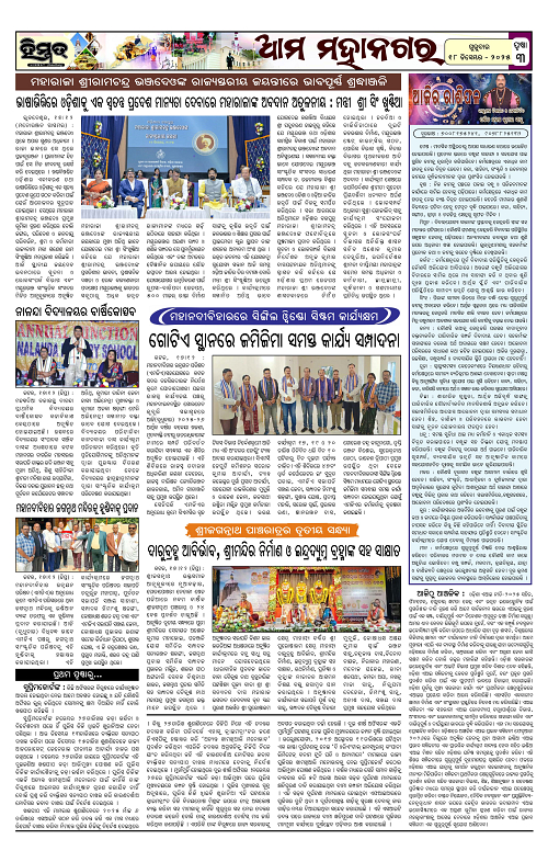 Himmat 18.12.2025 (Thursday)-images-2