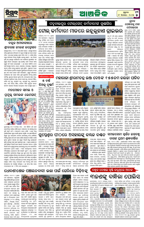 Himmat 18.12.2025 (Thursday)-images-4