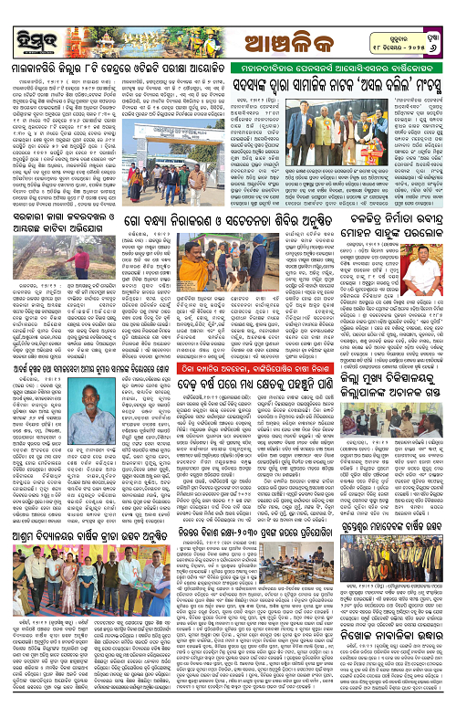 Himmat 18.12.2025 (Thursday)-images-5