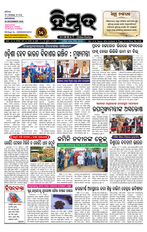 Himmat 20.12.2025 (Saturday)-images-0