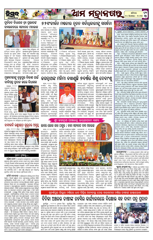 Himmat 20.12.2025 (Saturday)-images-2