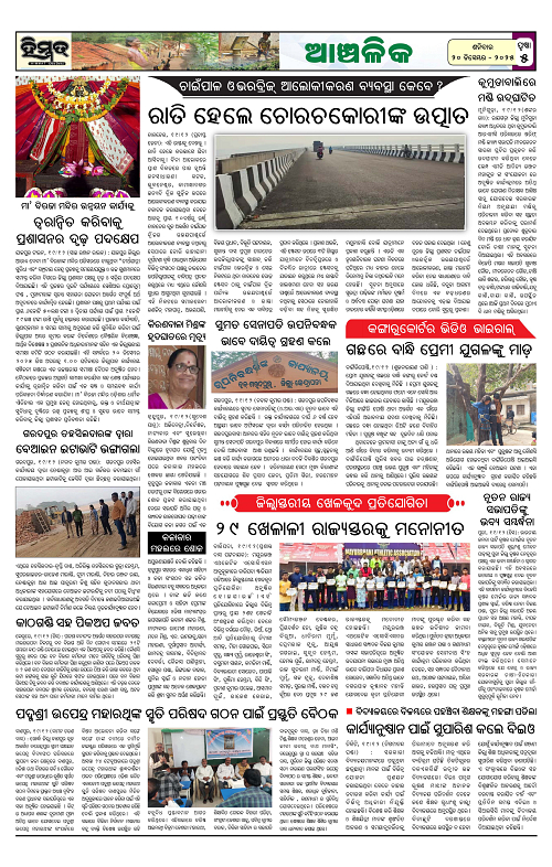 Himmat 20.12.2025 (Saturday)-images-4