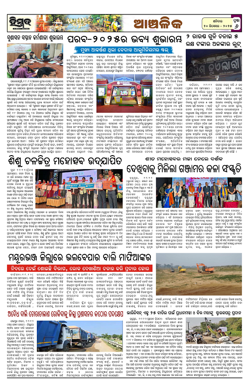 Himmat 20.12.2025 (Saturday)-images-5