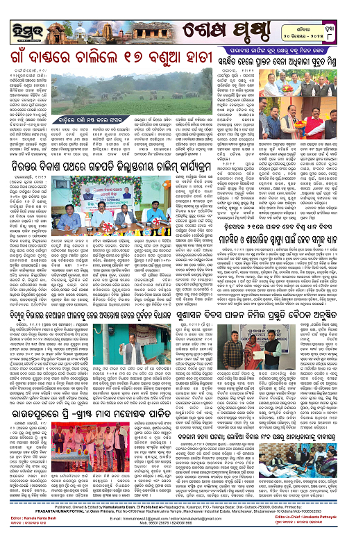 Himmat 20.12.2025 (Saturday)-images-7