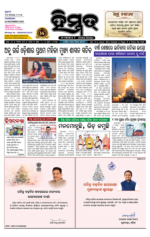 Himmat 25.12.2025 (Thursday)-images-0